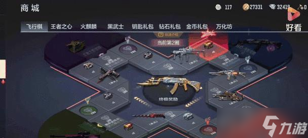 开元ky棋牌穿越火线极速版火线飞行棋怎么